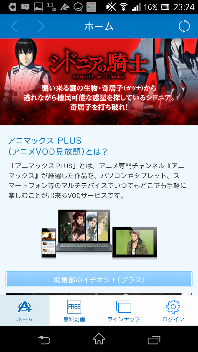 アニマックス PLUS - アニメVOD見放題! Screen 2