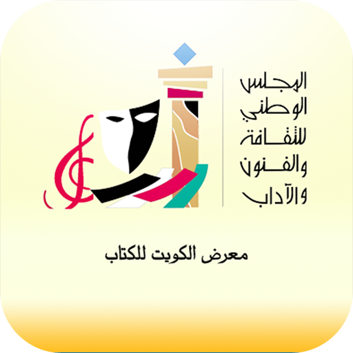 معرض الكويت LOGO-APP點子