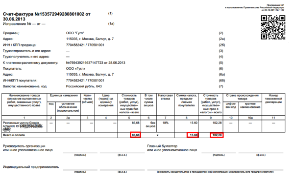 Get an invoice, statement, or payment receipt - AdWords Help