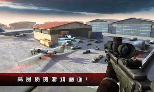 Download 杀手2-影子阴谋 APK