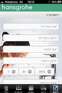 How to install Notaly - Hansgrohe Israel 1.1 apk for laptop