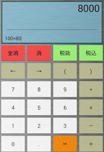How to download [消費税8%対応]シンプルでスタイリッシュな電卓 patch 1.1.8 apk for laptop