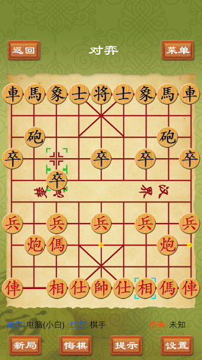 免費下載棋類遊戲APP|中国象棋助手 app開箱文|APP開箱王