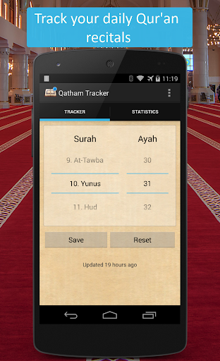Qatham Tracker - Quran Recital
