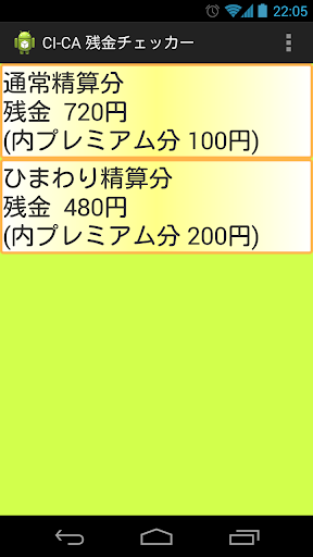 【免費交通運輸App】CI-CA残金チェッカー-APP點子