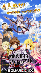 乖離性ミリオンアーサー - screenshot thumbnail