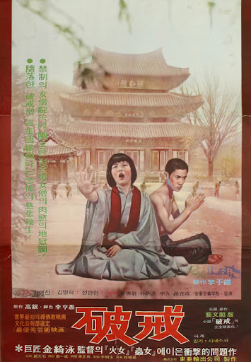 The Korean Film Industry S Giant Film Director Kim Ki Young Korean Film Archive Google Arts Culture