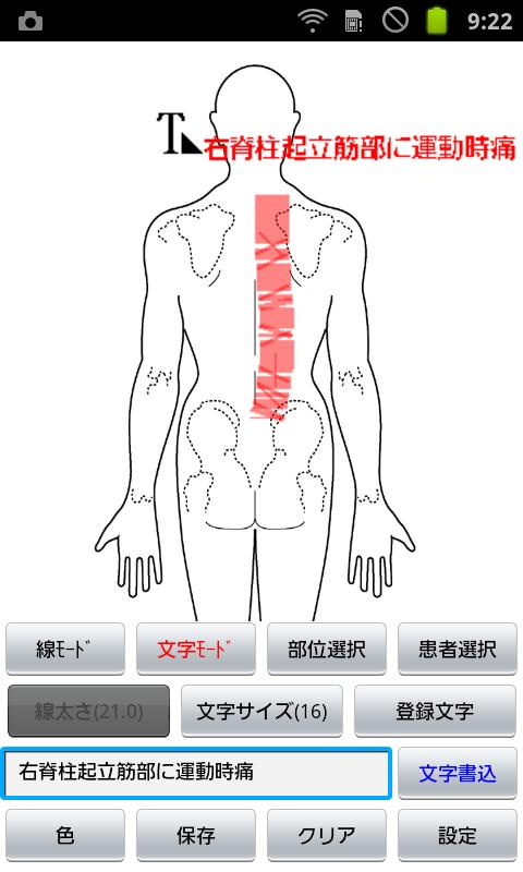 シェーマ - Schema Screen 2