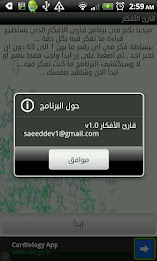 قارئ الأفكار poster 1