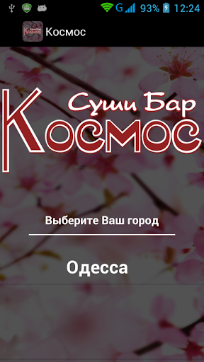 Космос