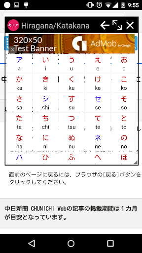 免費下載教育APP|Hiragana Katakana Table app開箱文|APP開箱王