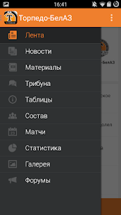 Lastest Торпедо-БелАЗ+ Tribuna.com APK