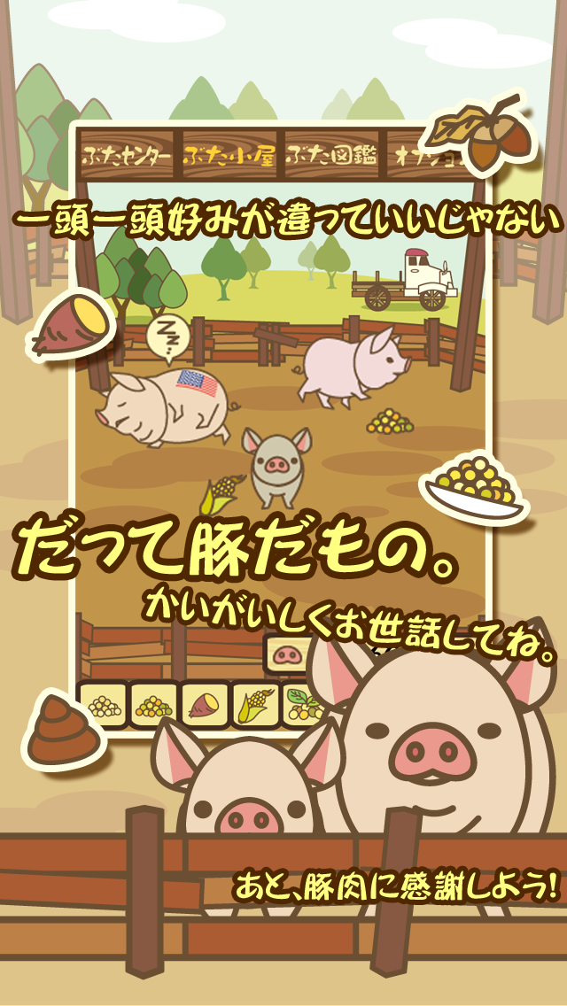 ようとん場 Screen 2