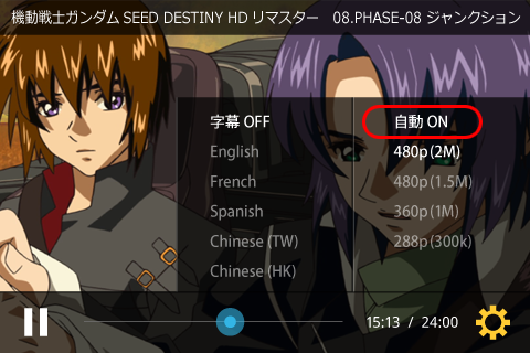 バンダイチャンネルプレイヤー Screen 3