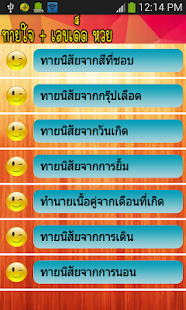 Download Feeling lucky number APK