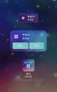 How to download Kakao talk ALTAIRLMED Theme patch 1.0 apk for laptop