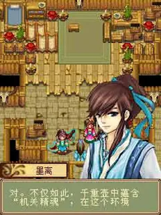 【免費角色扮演App】九天缥缈錄2天下無雙（傳統經典武俠RPG世界）-APP點子