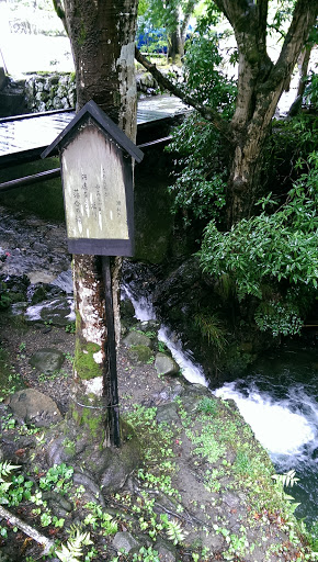 Waterfall of Ochiai