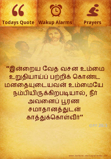 Tamil Bible Alarm