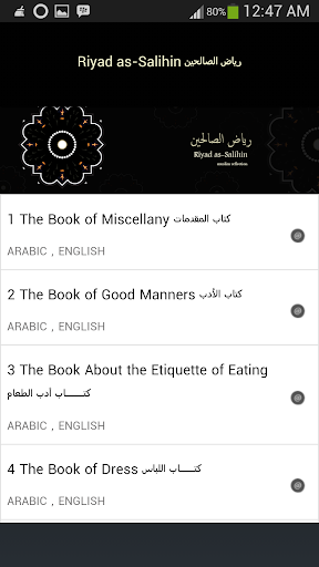 【免費教育App】رياض الصالحين-APP點子