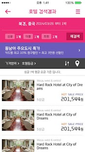 현대카드 PRIVIA 여행 - 현대카드 프리비아 여행 Screenshots 3