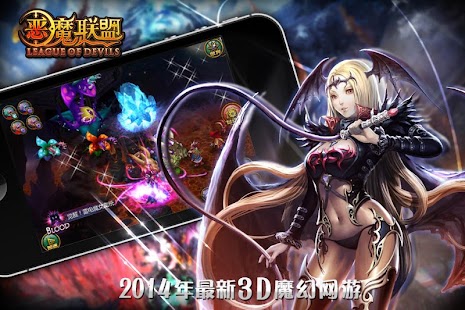 How to mod 恶魔联盟(简体版) lastet apk for pc