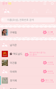 How to download 핑크 래빗 스토리 카카오톡 테마 4.0 mod apk for bluestacks