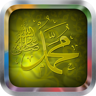 Lastest Azan Ringtones APK