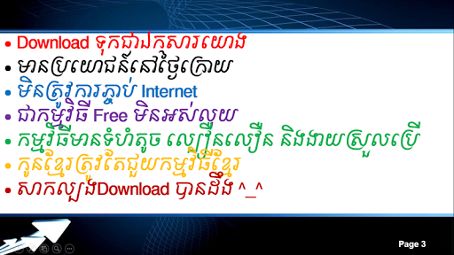 Khmer Traffic Fine