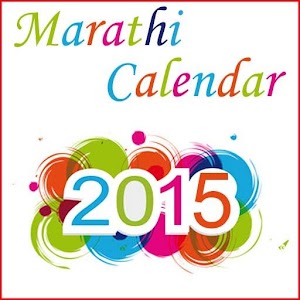 Marathi Calendar 2015 1.0