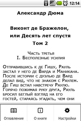 Виконт де Бражелон. Том 2 Screen 2