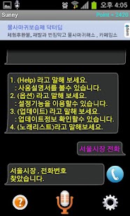 Download 인공지능 써니(Sunny) APK