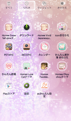 クリスマスきせかえ壁紙 雪降る冬のイルミネーション Androidアプリ Applion