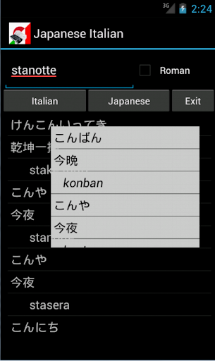 Italian Japanese Dictionary