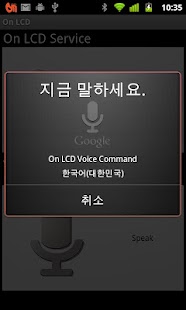 How to mod On LCD patch 1.4 apk for pc