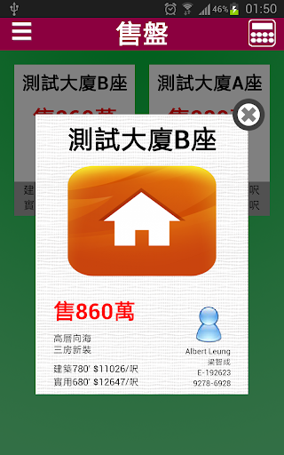 【免費財經App】高盛物業-APP點子