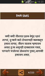 download Marathi Shayari Latest free