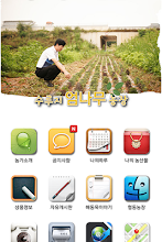 엄나무순으로 생동하는 봄을 전해드립니다 APK Download for Android