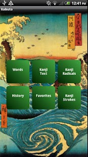 Kabuto Japanese Dictionary