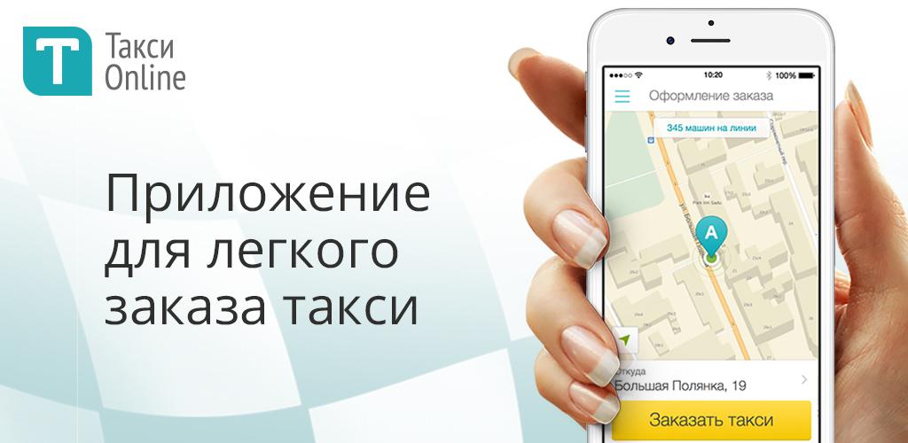 Пишем приложение такси. Приложение такси. Пишем приложение такси. Приложение семерочка. Убер такси приложение.