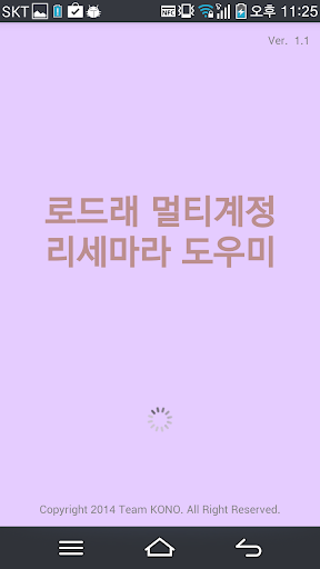 로드투드래곤 멀티계정 리세라마