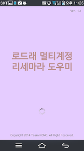 How to mod 로드투드래곤 멀티계정 / 리세라마 1.2 mod apk for laptop