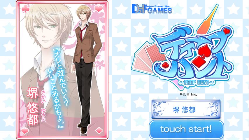 Android application DEEP HUNT YS screenshort