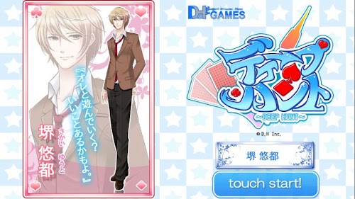 Android application DEEP HUNT YS screenshort