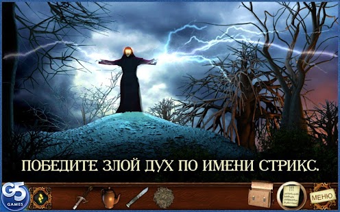 Истории с Драконовой горы Full Screenshot