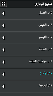 How to mod Sahih Bukhari Islamic eBook 1.4 mod apk for android