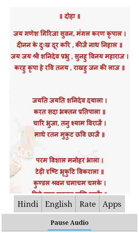 Shani Chalisa In Gujarati Mp3 Download Skieybooks