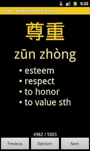 Learn Chinese Vocabulary Screen 3
