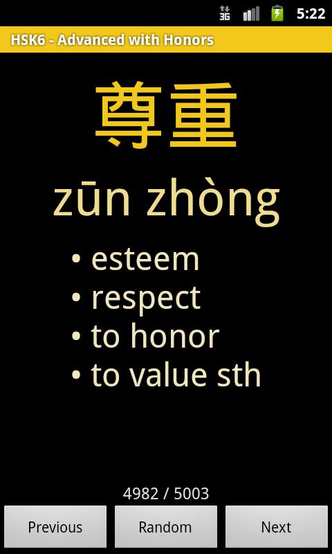 Learn Chinese Vocabulary Screen 3