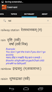 Geervani Screenshots 13